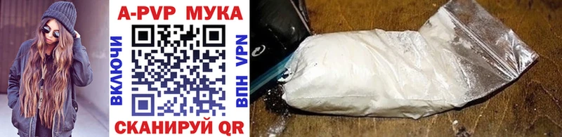 купить закладку  Зубцов  A-PVP Соль 
