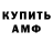 Амфетамин VHQ Jane Bronshtein
