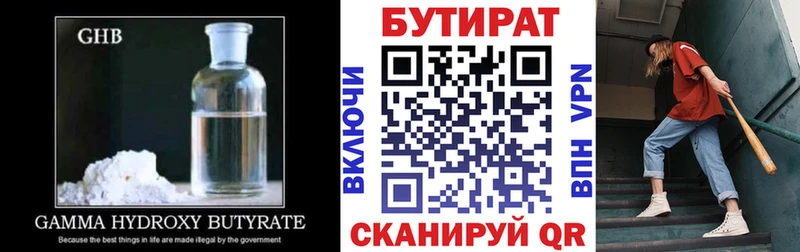 как найти наркотики  Зубцов  Бутират буратино 
