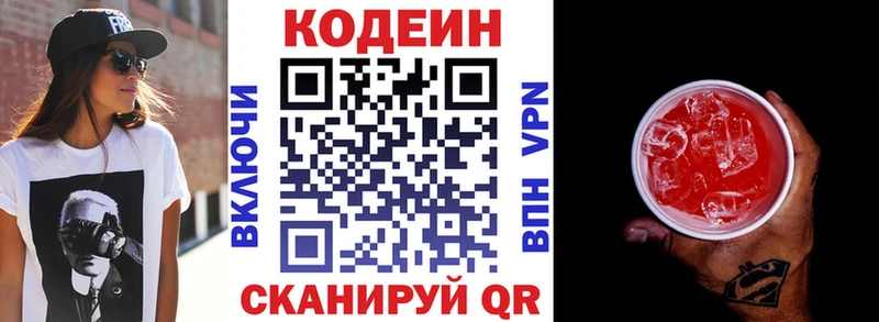 кракен ONION  Зубцов  Кодеиновый сироп Lean Purple Drank 