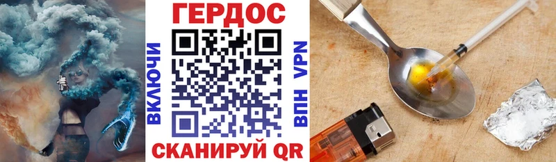 ГЕРОИН Heroin  где купить   Зубцов 