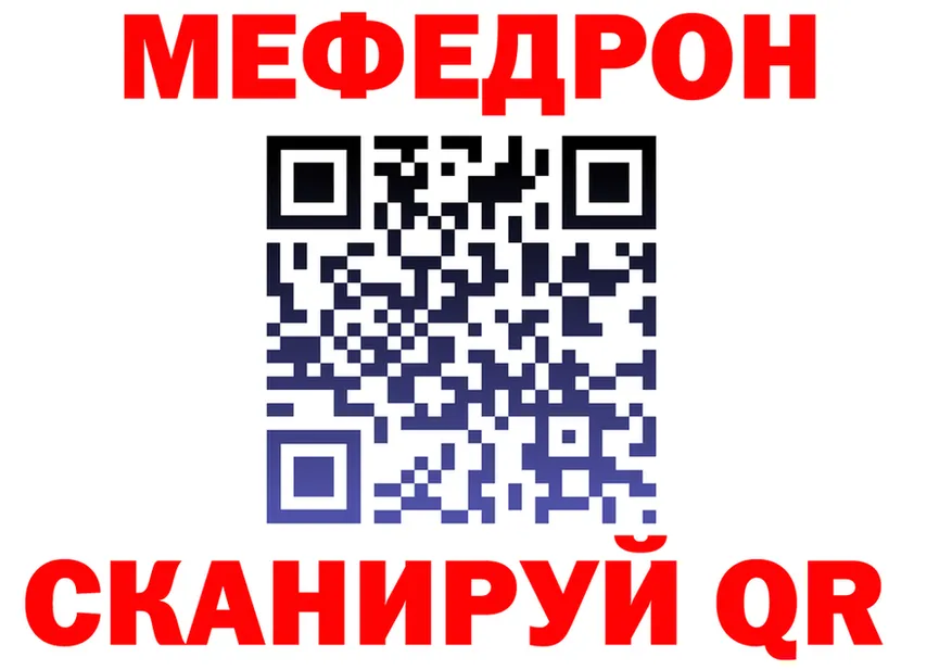 МЕФ 4 MMC ссылка дарк нет кракен Зубцов