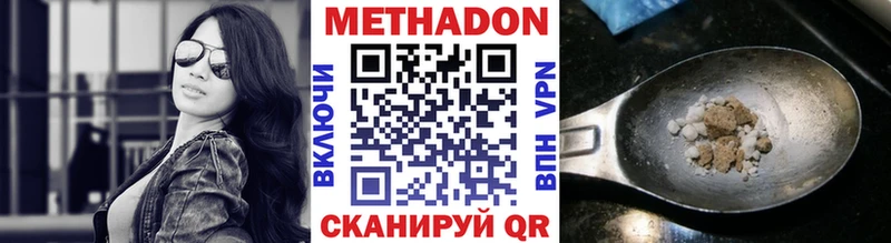 МЕТАДОН мёд  Зубцов 